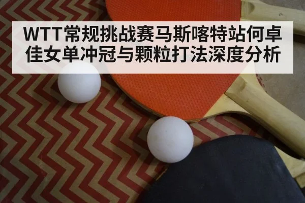 table tennis paddle and ball